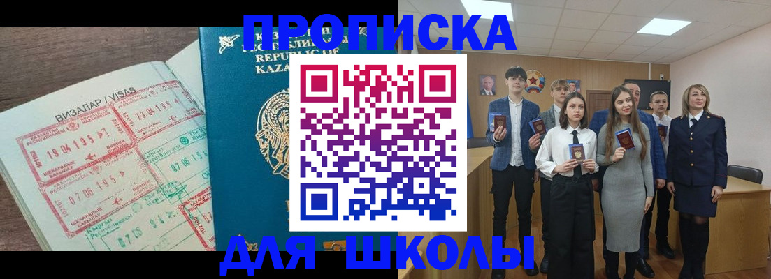 временная регистрация адрес в Лесосибирске