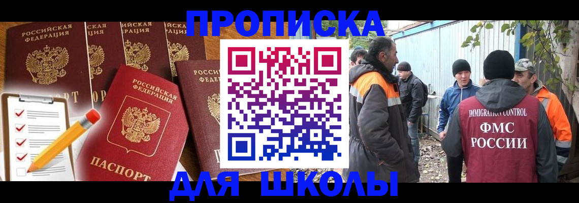 прописка паспорт в Лесосибирске